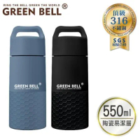 GREEN BELL 綠貝 316不繡鋼陶瓷輕瓷保溫杯550ml