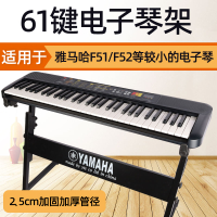 電子琴架 琴架 鍵盤架 雅馬哈F51/F52電子琴琴架美得理卡西歐永美新韻通用電子琴架『cyd20629』