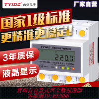 {可刷卡 打統編}上海臺儀導軌配電箱模數化三相四線電表380V數顯智能電度表電子
