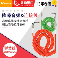 科林Kirlin IMK-202PFGL吉他降噪線音箱效果器電話線 拉伸彈簧線