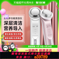 【台灣公司 可打統編】金稻多功能面膜儀潔面美容儀家用臉部導入精華離子導出毛孔清潔器