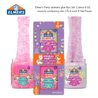 Elmer's Party animals glue Box Set 2 piece 8 OZ. เอลเมอร์ส แอนนิมอลกลู แพ็ค 2 ชิ้น 8 ออนซ์ สี Pink/P