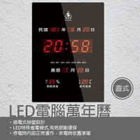 量販2台~鋒寶 LED 電腦萬年曆 電子日曆 鬧鐘 電子鐘 掛鐘 行事曆 FB-2939 直 【臺灣製造】