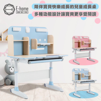 E-home NUNU努努多功能兒童成長桌-寬100cm-兩色可選