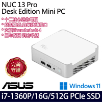 ASUS 華碩 迷你電腦(NUC13VYKI7MR8910/i7-1360P/16G/512G SSD/Win11/三年保)