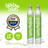 法國BubbleSoda 氣泡水機專用60L二氧化碳交換氣瓶2入組(需以空瓶換購)