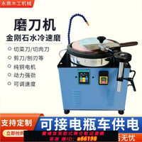 【台灣公司 可開發票】多功能盤研磨刀機水冷電動磨菜刀打磨拋光機水冷水磨機商用擺地攤
