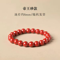 硃砂手串真貨紫金砂帝王砂晶體砂原礦硃砂手串