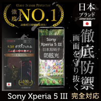 【INGENI徹底防禦】Sony Xperia 5 III 第三代 全膠滿版 (晶細霧面黑邊) 保護貼 日規旭硝子玻璃保護貼
