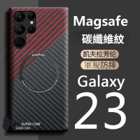 【手機殼】撞色magsafe磁吸殼 Samsung 三星Galaxy S23 ultra碳纖維磁吸手機殼S21 s22軍