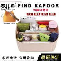 買一送一內膽包適用於FindKapoor內膽包水桶包化妝包中包撐韓國FK女內襯包收 獨家流行館