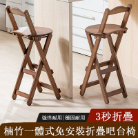 折疊吧台椅/高腳椅/折疊餐椅