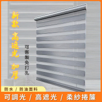 遮光捲簾 百葉窗簾 調光捲簾 羅馬簾 百葉簾 調光簾 斑馬簾免打孔捲簾 卷簾 廚房浴室衛生間廁所防水調光窗簾