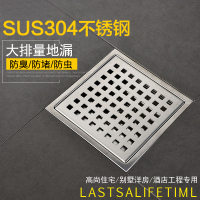 免運 地漏 落水頭 防臭地漏 地漏芯 水孔蓋 集水槽 排水孔座304不銹鋼地漏防臭大口徑芯衛生間淋浴房浴室廁所陽臺方形格仔蓋特惠/開立發票Z1010
