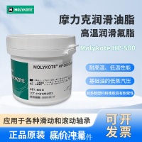 molykote摩力克HP300/HP500 870模具頂針高溫全氟聚醚白色潤滑脂[領邦五金]