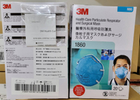 【3M】 N95醫療外科用口罩 1860  盒20入