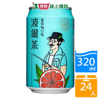 波爾茶葡萄柚320ml x24入【愛買】