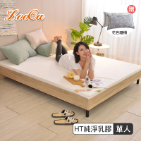 【LooCa】HT純淨5cm乳膠床墊-單人3尺(搭法國防蹣認證表布-共兩色)
