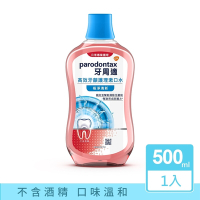 Parodontax 牙周適 高效牙齦護理漱口水 500mlX1入