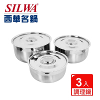SILWA 西華 316不鏽鋼調理鍋三入組-電磁爐適用
