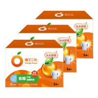 【橘子工坊】天然洗衣膠囊 洗衣球 低敏/去味除臭(54顆x3盒共162顆)