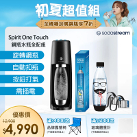 【Sodastream-全配組】電動式氣泡水機Spirit One Touch(加碼送鋼瓶+水瓶+保冷袋)