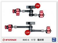 搶券最高折233｜IFOOTAGE 印迹 MA5-6 11寸 蜘蛛蟹 魔術臂 MA56 (公司貨)【CUBE卡最高10%回饋】