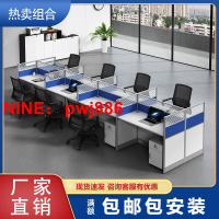 台灣公司貨 可開發票 職員辦公桌簡約現代屏風卡座工位2/4/6人位辦公桌椅組合辦公家具