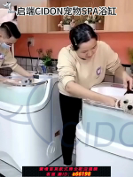 【台灣公司 可開發票】啟端CIDON寵物貓狗SPA機牛奶浴泡澡浴缸游泳缸大小型犬游泳洗澡池