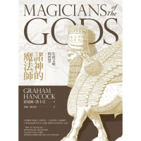 【momoBOOK】諸神的魔法師：失落文明的智慧(電子書)