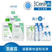 【CeraVe適樂膚】大容量潔膚露任選三入★ 潔膚露473ml x3(輕柔保濕/溫和泡沫 2款任選)