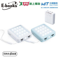 E-books 五合一LED自帶四線行動電源 B85【愛買】
