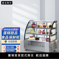 商用蛋糕柜展示柜冷藏水果壽司保鮮柜西點柜三明治柜保濕+除霧