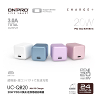 ONPRO UC-QB20 20W 超迷你Type-C PD快充充電器