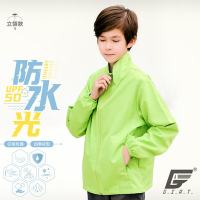 GIAT台灣製兒童UPF50+防潑水防曬外套-立領款/綠色