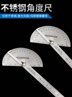 不銹鋼角度尺組合萬能高精度量角器多功能木工圓弧半圓規活動角尺