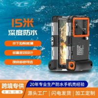 紅辣椒黑科技15米潛水殼防水保護三星適用14蘋果13手機殼華為小米416