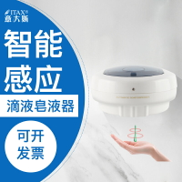 給皂器/皂液器 智慧洗手液自動器感應皂液器給皂器洗手機電動皂液機洗潔精掛壁器【CM17652】