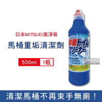 日本MITSUEI美淨易 酸性重垢強效洗淨馬桶清潔劑500ml/瓶 2款可選 (廁所,浴室,馬桶,酸性,尿垢)