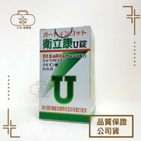 衛立康U錠 150錠/瓶 高麗菜萃取物 酵素