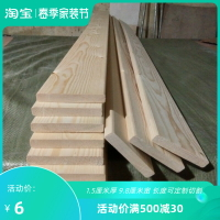 1.5*10松木條拋光實木板床鋪板花架子板床支撐架子木板條DIY木料