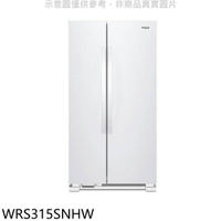 結帳97折★惠而浦【WRS315SNHW】740公升對開冰箱(含標準安裝)(7-11商品卡3500元)