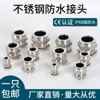 304不銹鋼防水接頭電纜固定頭金屬葛蘭頭M12/16/20/25防爆格蘭頭