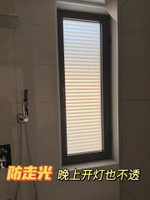 防走光!有手就能貼!衛生間浴室廁所貼紙百葉窗戶磨砂防窺玻璃貼膜