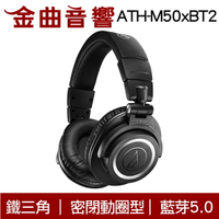 鐵三角 ATH-M50xBT2 無線 藍芽 5.0 耳罩式耳機 | 金曲音響