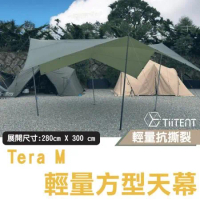 【TiiTENT】新款 Tera M 輕量方型天幕/登山天幕/野營天幕(耐水壓2000mm)/TRAM-DG 墨綠