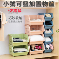 【品屋】小號可疊加置物筐(收納籃 層架 收納架 置物架 廚房收納 浴室收納 臥室收納 置物框 可疊加收納)