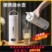 【台灣公司 可開發票】小米有品電熱水杯旅行便攜式燒水杯迷你燒水壺保溫恒溫加熱水杯