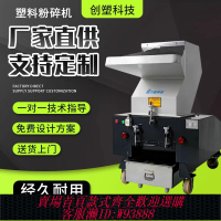 {臺灣公司貨 可打統編}塑料粉碎機水口邊角料多功能強力破碎機慢速粉碎打料機廠家直銷