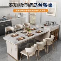 Telescopic rock slab island table with induction cooker, light luxury wine cabinet, household multi-function cream style simple